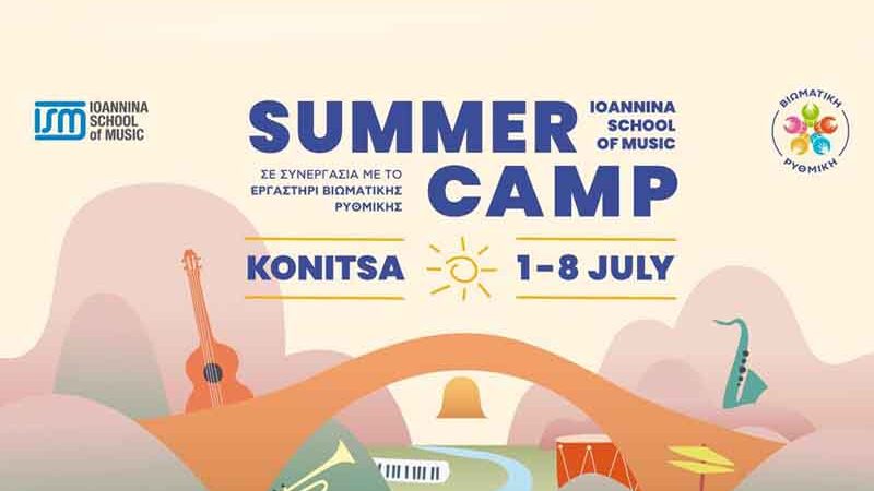 Summer Camp 2024 Κόνιτσα