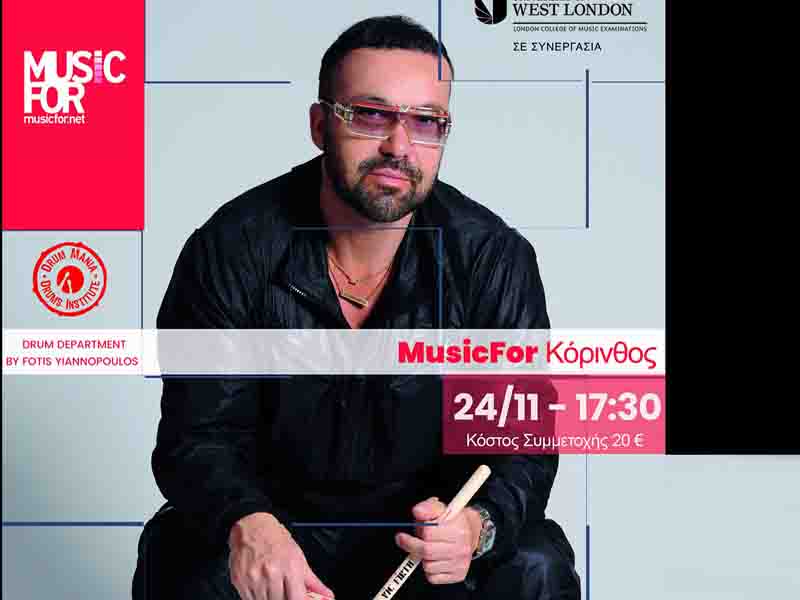 Drum Clinic με τον Φώτη Γιαννόπουλο Κυριακή 24 Νοεμβρίου17:30