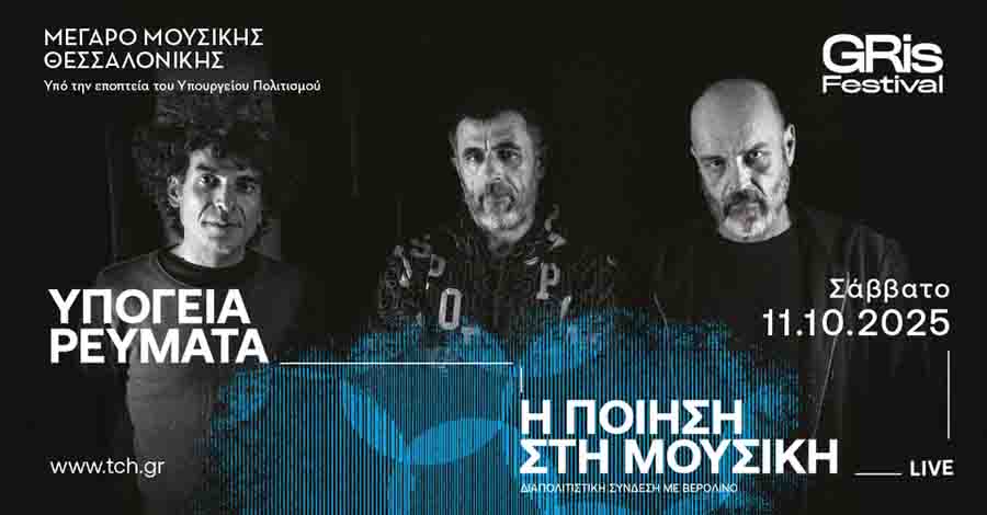 Live in Thessaloniki