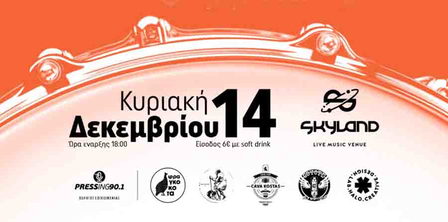 Drum Fest Thessaly