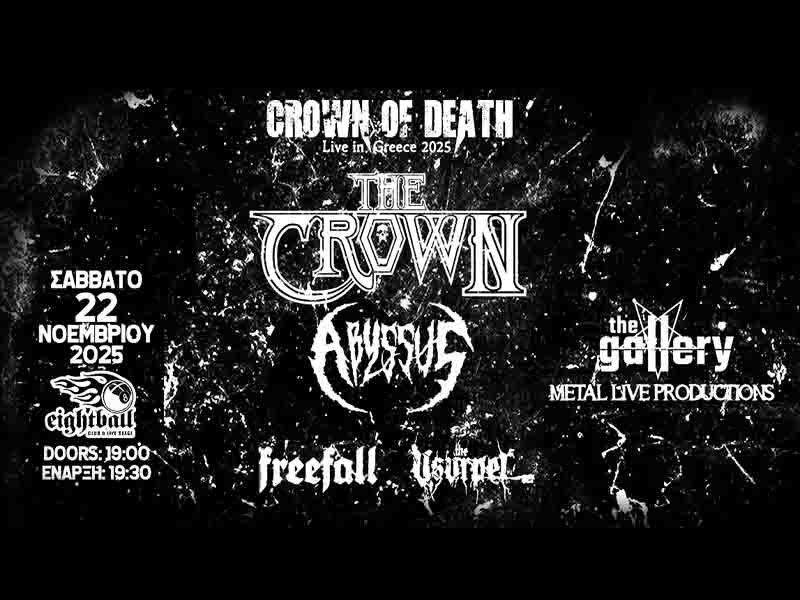 Death Metal από την Σουηδία στο Eightball Club Σάββατο 22 Νοεμβρίου