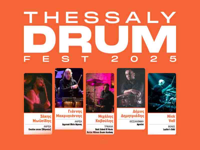 Drum Fest Thessaly 14 Δεκεμβρίου στο Skyland