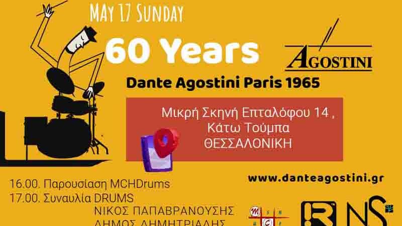 60 Years Agostini ιστορία στον ρυθμό και την εκπαίδευση