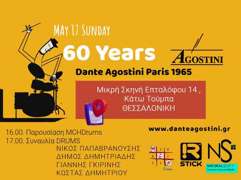 60 Years Agostini ιστορία στον ρυθμό και την εκπαίδευση