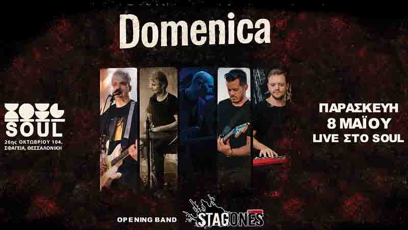 Soul Skg Domenica επιστρέφουν στη Θεσσαλονίκη για μια ζωντανή εμφάνιση την Παρασκευή 8 Μαΐου