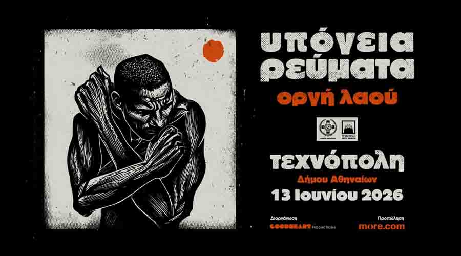 Concert Ypogeia Revmata