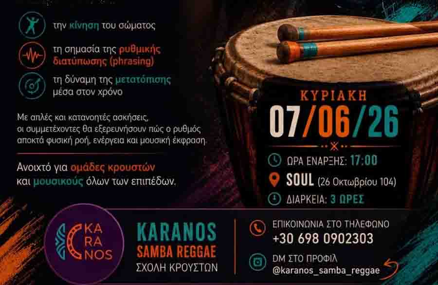 Rhythm workshop