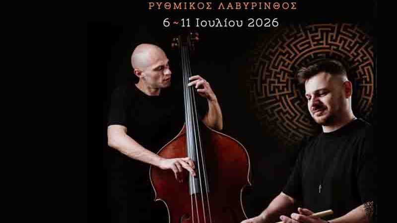 Drums Bass Ο Άκης Σαγάνης και ο Σάκης Πολύζος φέρνουν τον «Ρυθμικό Λαβύρινθο» στην Κρήτη 6 – 11 Ιουνίου