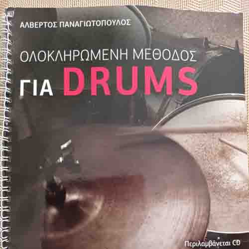 Drums Method Panagiotopoulos 