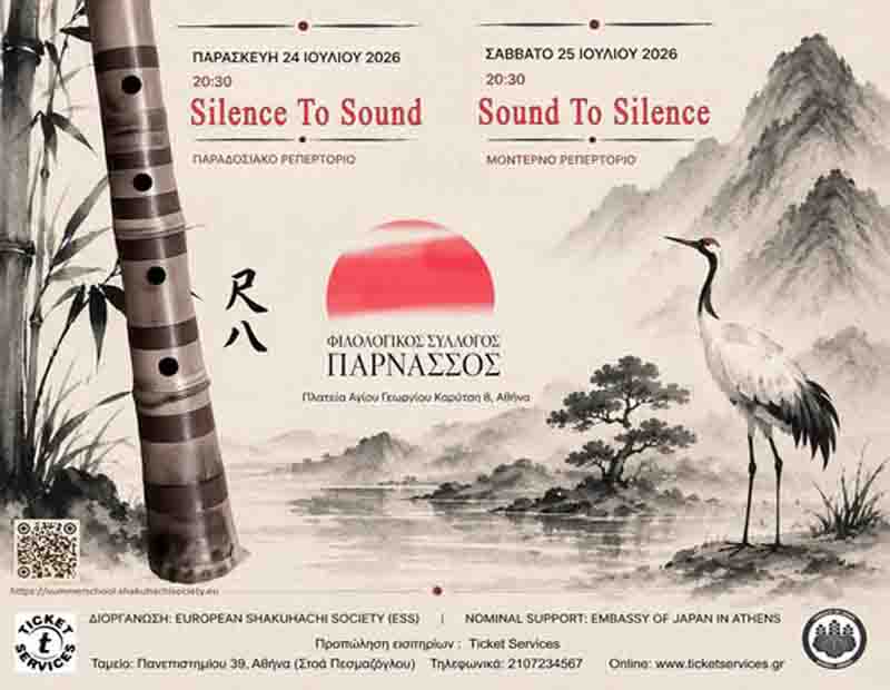 Shakuhachi Japanese Concert
