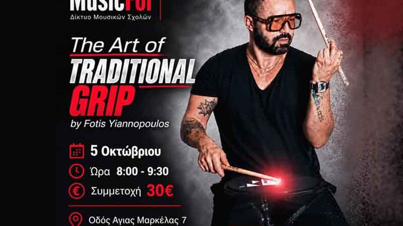 The Art of Traditional Grip: Σεμινάριο με τον Φώτη Γιαννόπουλο στις 5 Οκτωβρίου